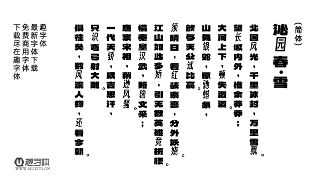 饅頭黑體