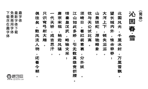 臨海隸書(shū) 臨海隸書(shū)