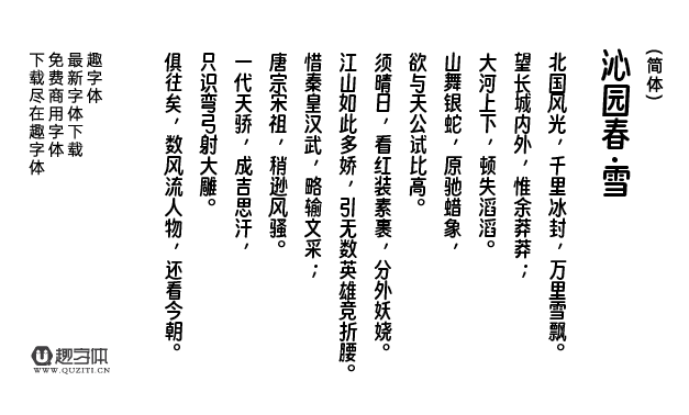 寒蟬團圓體 寒蟬團圓體