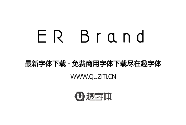 ER Brand ER Brand