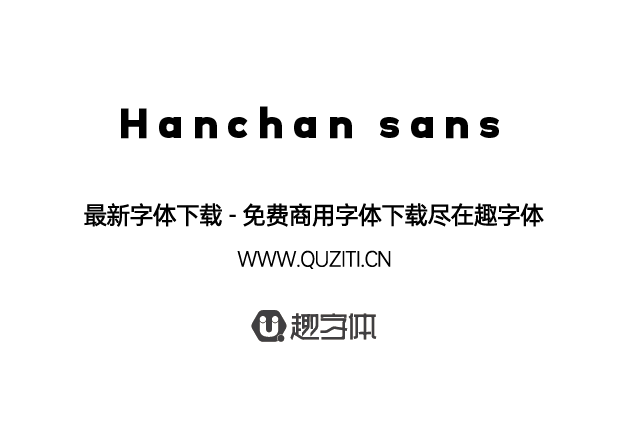 Hanchan sans Hanchan sans
