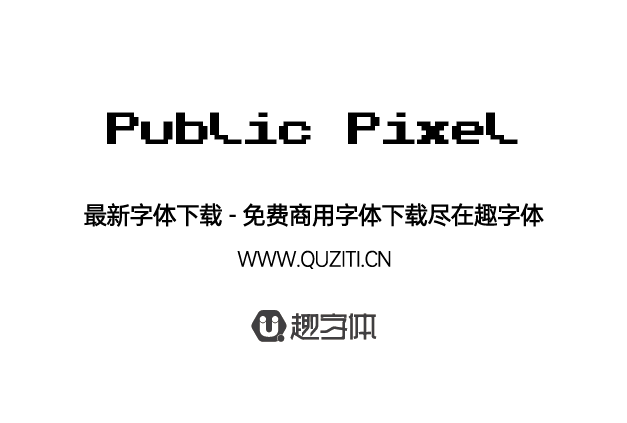 Public Pixel Public Pixel
