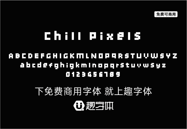 Chill Pixels-趣字體