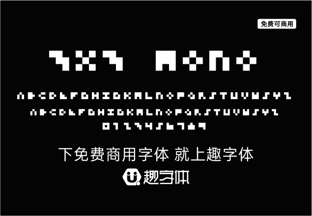 3x3 Mono-趣字體